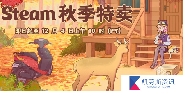 steam手机版秋促游戏名单2024