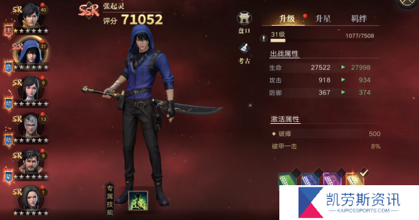 新盗墓笔记七星疑棺奇闻的启动方法是什么