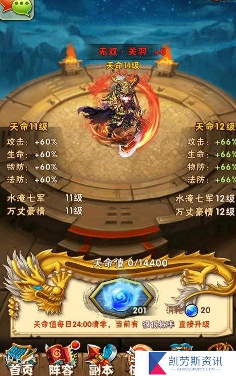 少年三国志v9开局需要注意哪些冲