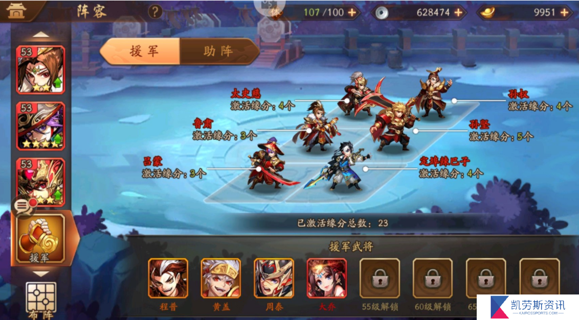 少年三国志2将星的功能有哪些