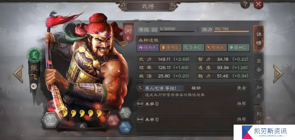三国志战略版战法位置是否会有所变更