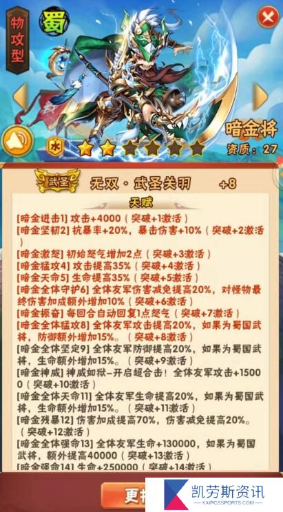 少年三国志v9开局需要注意哪些冲