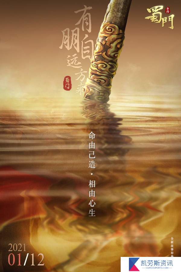 蜀门手游账号激活需要注意哪些事项