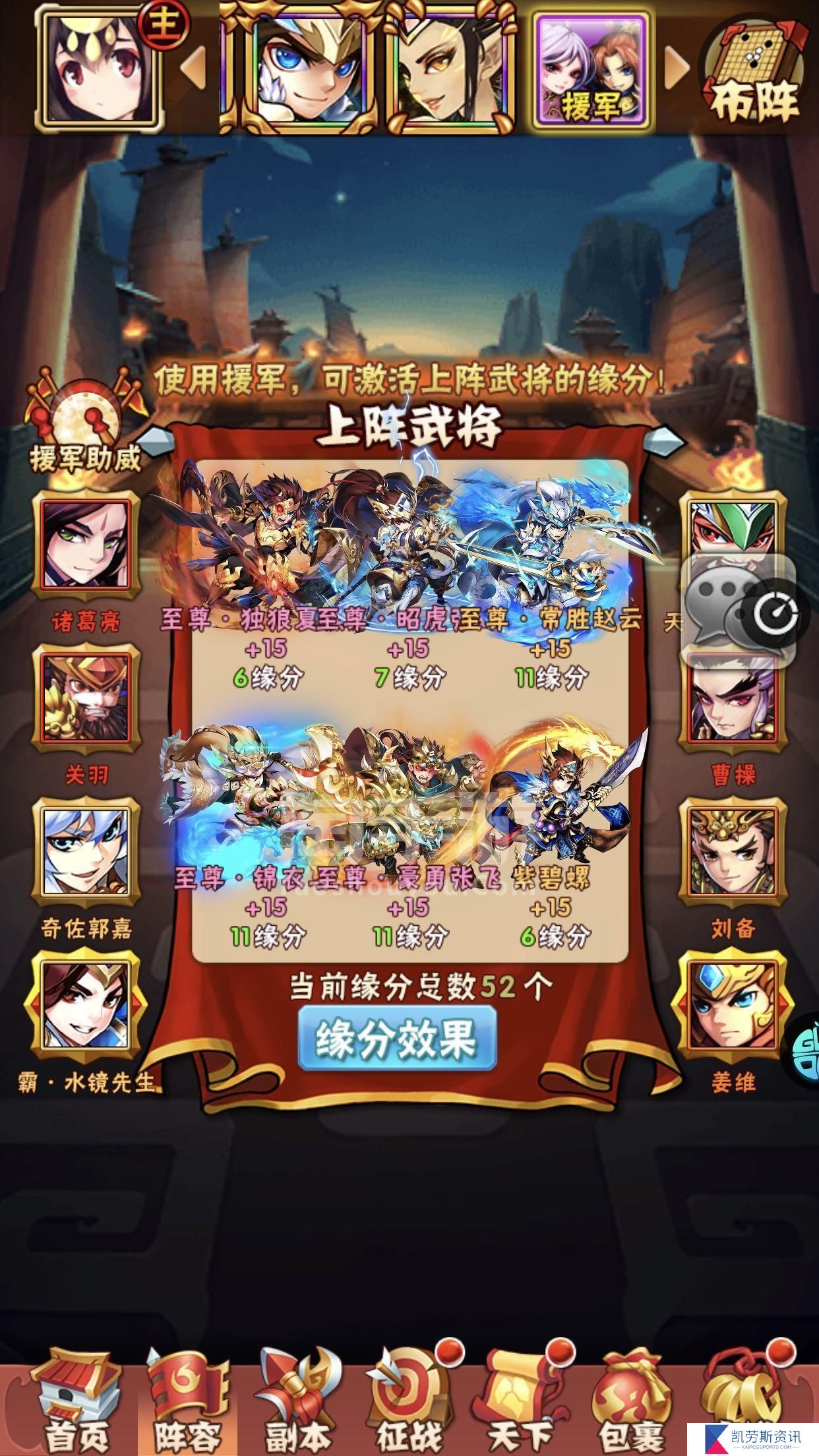 请问如何过少年三国志八级的关卡