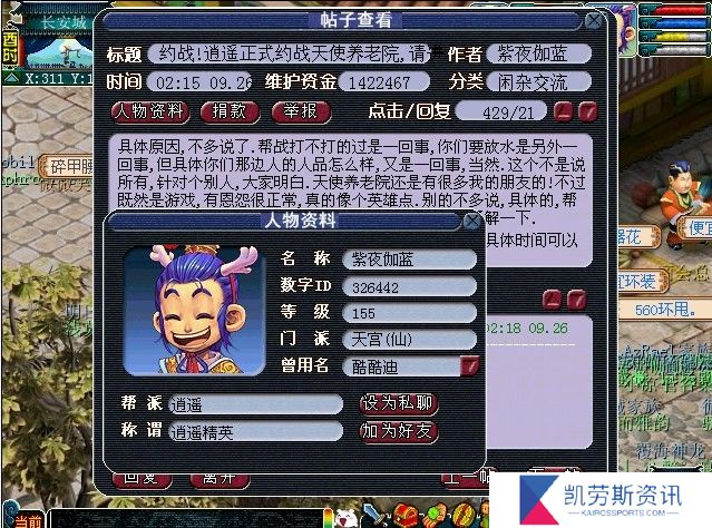 梦幻西游难民五开开什么职业好