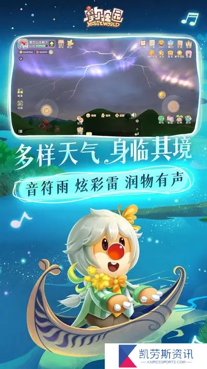 摩尔庄园如何为瑞琪团长准备一份难忘的礼物