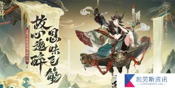 阴阳师神酿星熊童子技能一览