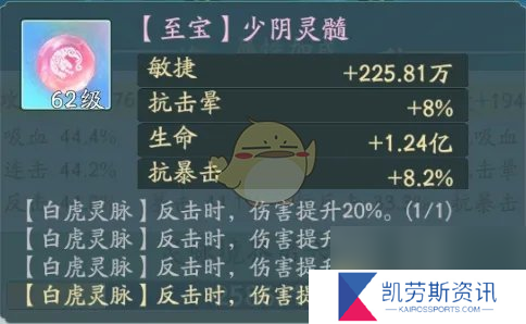 寻道大千灵脉属性组合怎么选
