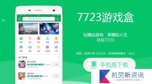 7723游戏盒怎么看别人的资源-看别人的资源方法介绍