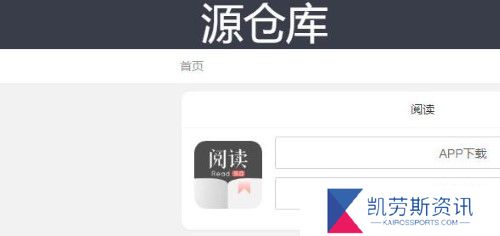 源仓库书源最新地址-源仓库书源最新地址分享