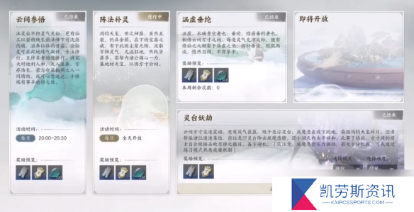 诛仙世界元气值如何提高