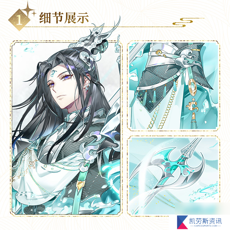 卿云之上共工技能法宝介绍