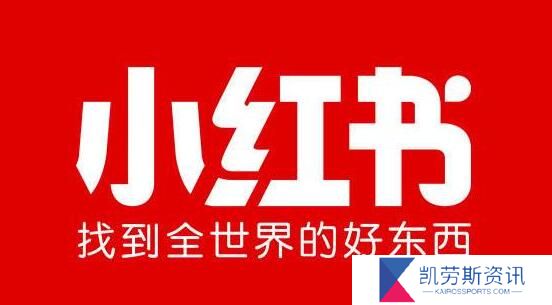 小红书怎么卖东西-卖东西方法教程