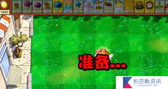 植物大战僵尸杂交版英雄模式公主驾到怎么过