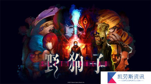 野狗子奇才三姐怎么解锁