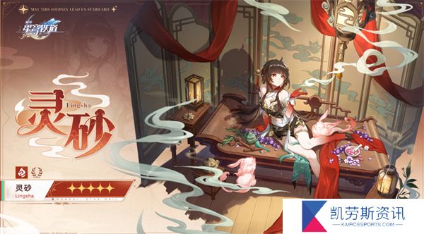 崩坏星穹铁道灵砂抽取指南