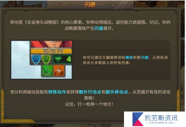 合金弹头战略版玩法介绍指南