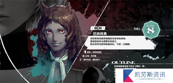 暗喻幻想巴西利奥解锁coop方法