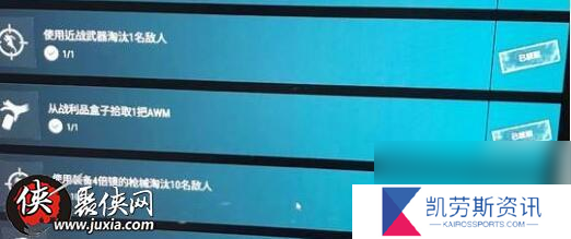 绝地求生从战利品盒子拾取1把AWM任务怎么做