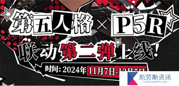 第五人格法罗女士联动皮肤芳泽霞展示