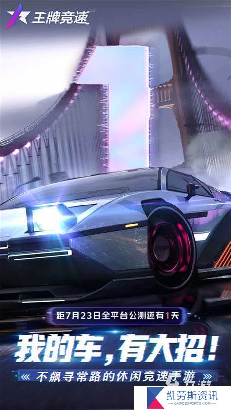 2024刺激的赛车游戏推荐 热门的赛车游戏下载合集