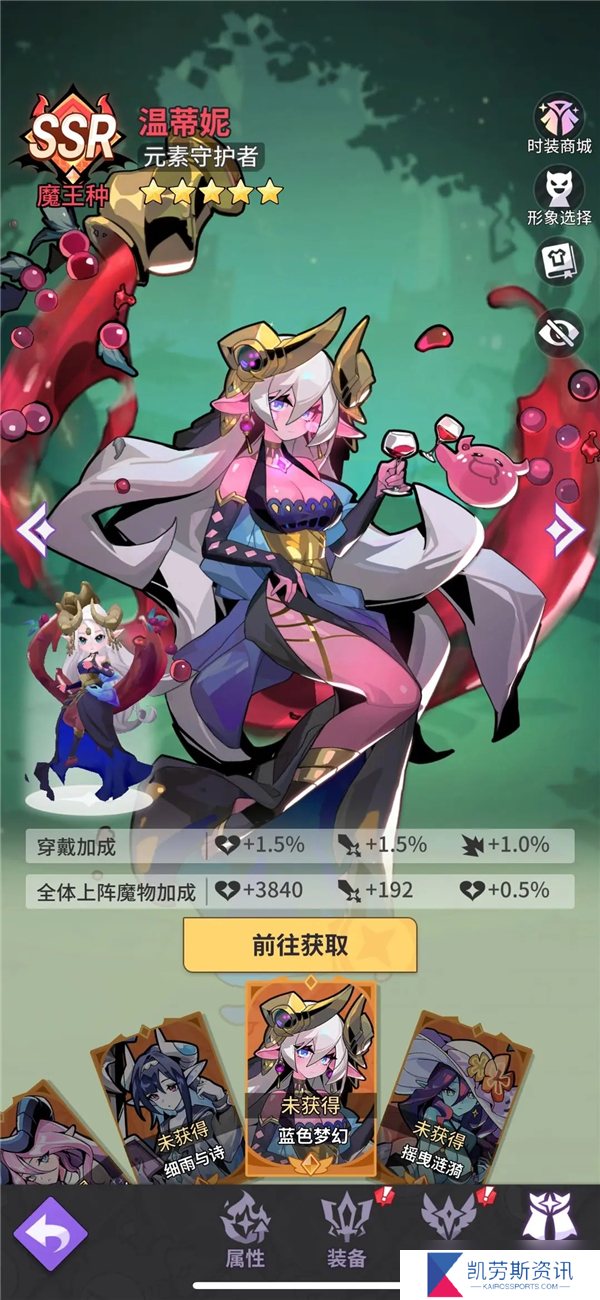 异界原点传说史莱姆不哭温蒂妮技能怎么样-温蒂妮技能介绍