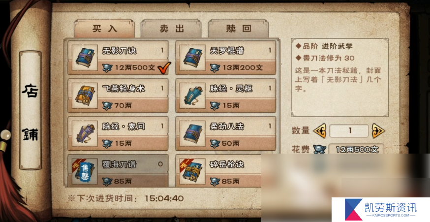 无名江湖手游武库在哪 无名江湖武库位置一览