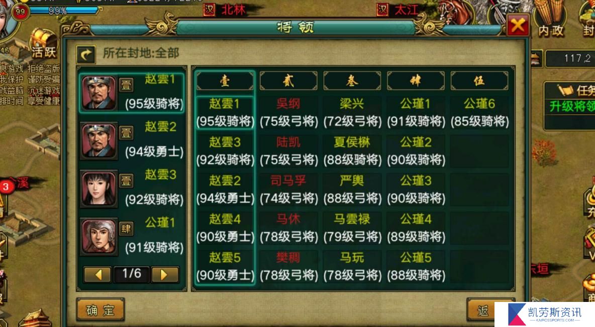 帝王三国有什么快速送将的秘籍