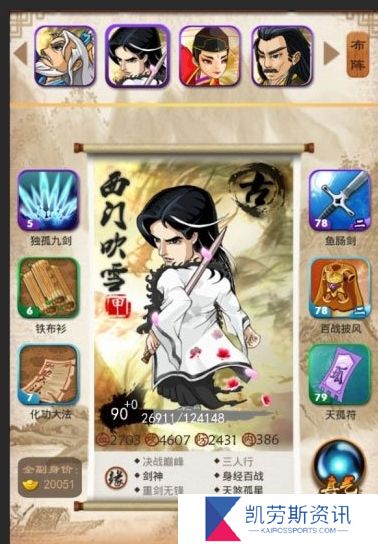 大掌门2修炼3升4的进度如何查看
