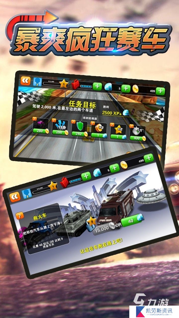 2024刺激的赛车游戏推荐 热门的赛车游戏下载合集