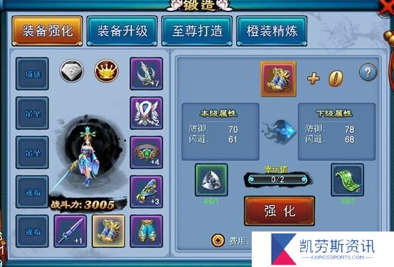 仙剑奇缘报名的具体流程是什么