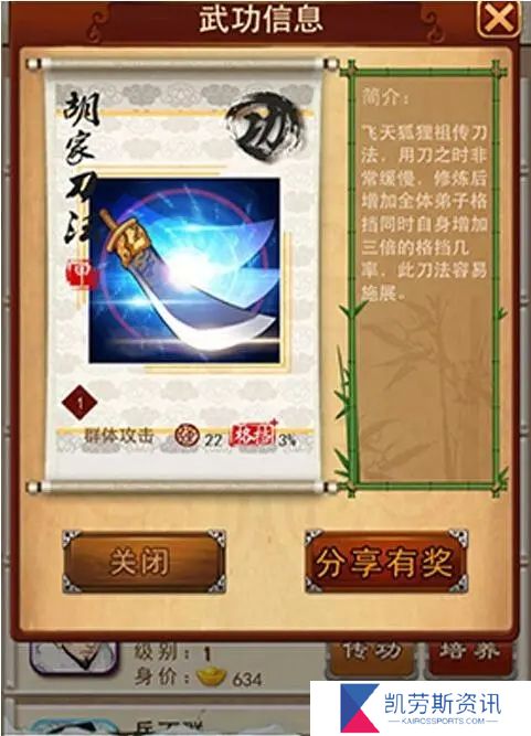 大掌门2新年对联攻略有什么要注意的