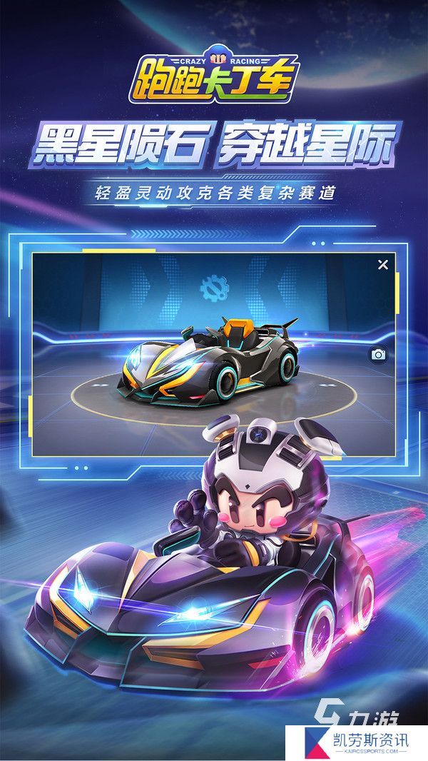 2024刺激的赛车游戏推荐 热门的赛车游戏下载合集