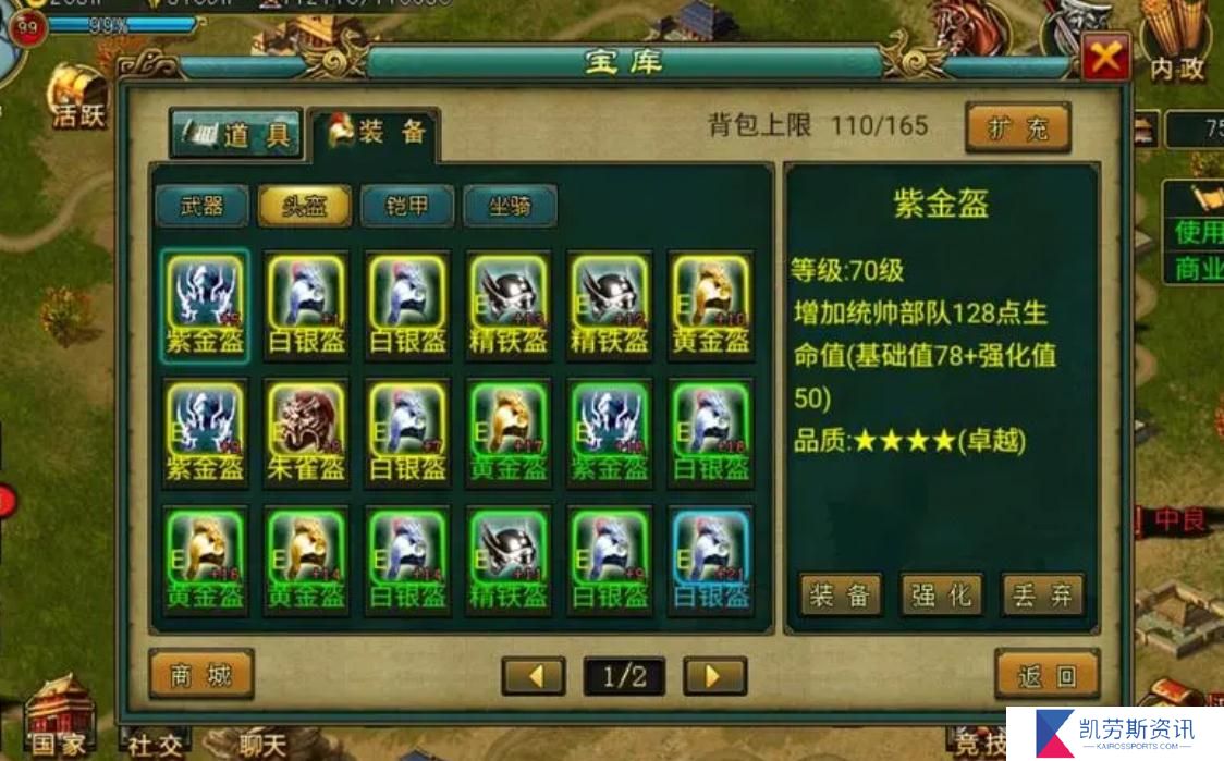 帝王三国有什么快速送将的秘籍