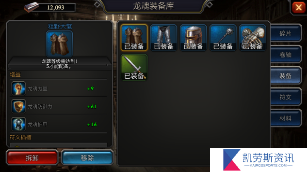 阿瓦隆之王坠星寻秘颠覆常识吗
