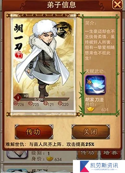 大掌门2新年对联攻略有什么要注意的