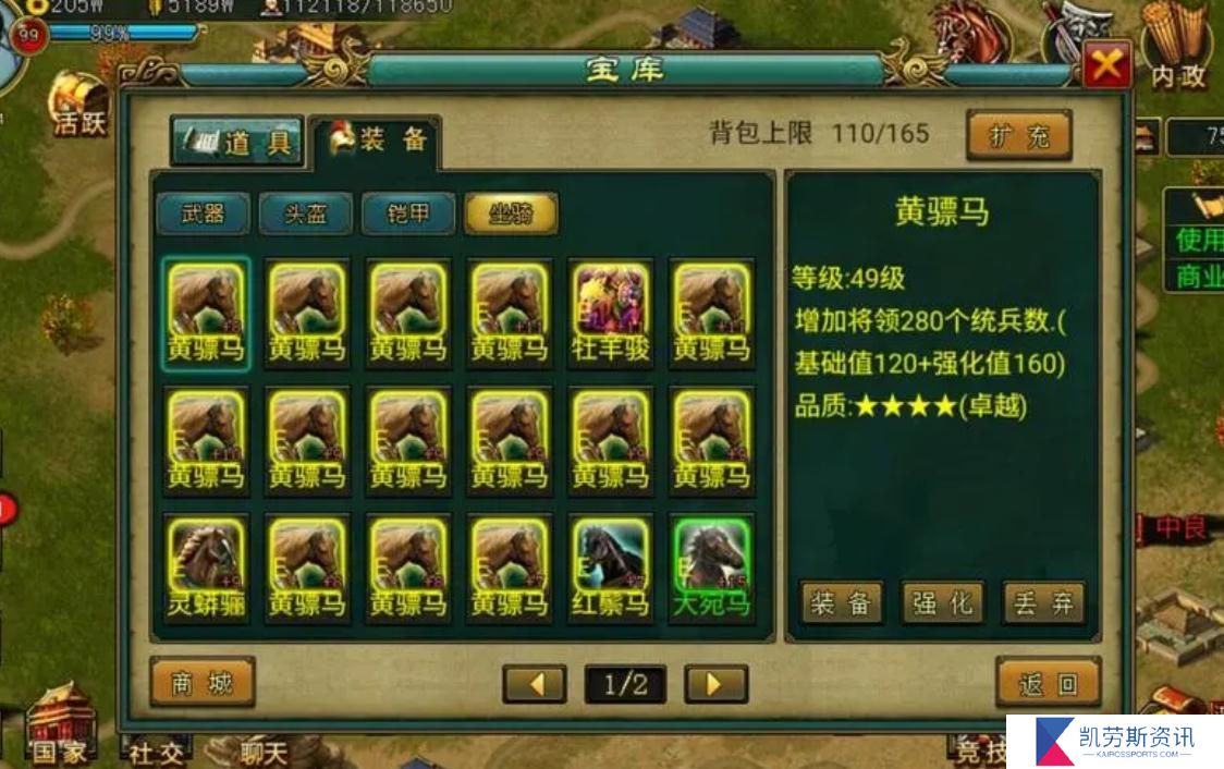帝王三国有什么快速送将的秘籍