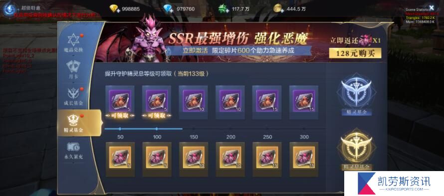 全民奇迹重生宝石能否无限使用