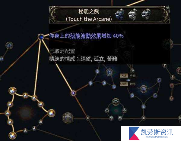 流亡黯道PoE2