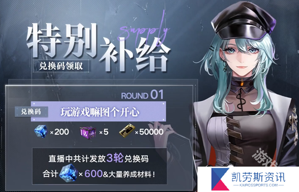 无期迷途悬城篇主线前瞻兑换码大全