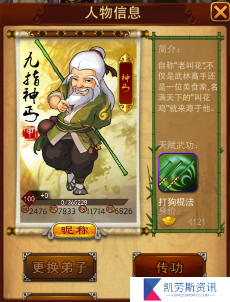大掌门刷将攀登哪个历史高峰