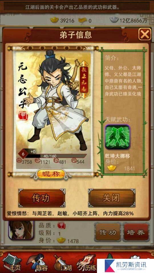 大掌门刷将攀登哪个历史高峰