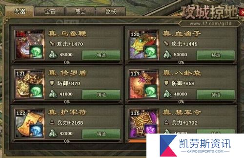 攻城掠地吕布需要选择怎样的套装