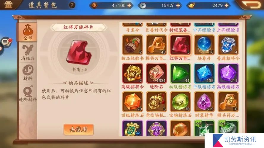 如何有效运用少年三国志2元宝提升游戏实力