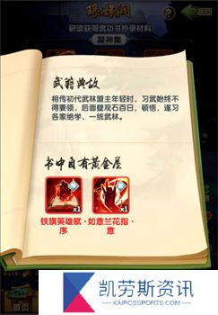 大掌门2小宝是否会购买豪华奢侈品