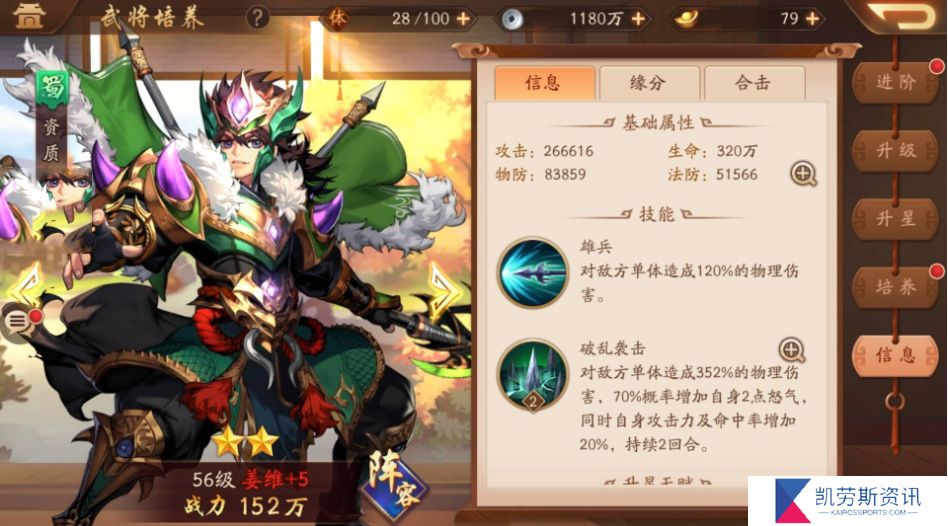少年三国志2紫金阵容2021如何提升战力