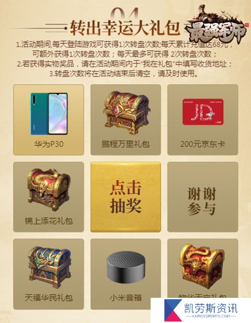 小小空城计的礼包在哪里可以领取