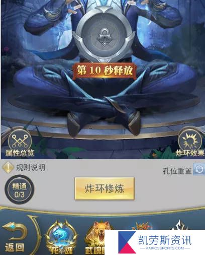 斗罗大陆人物等级如何提升最有效
