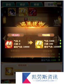 大掌门2小宝是否会购买豪华奢侈品