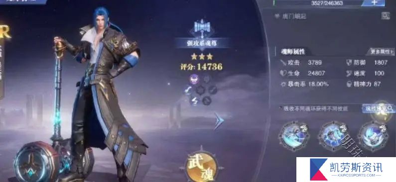 斗罗大陆游戏中哪个武魂适合坦克